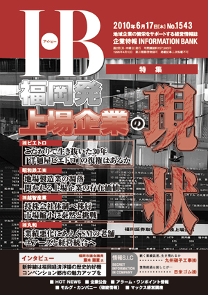 IB1543号
