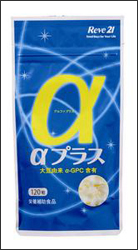 αプラス