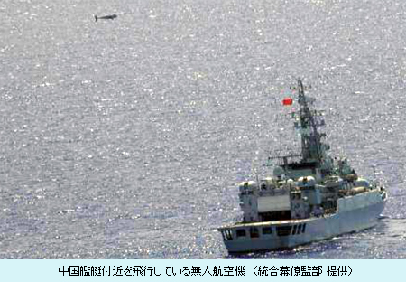中国艦艇付近を飛行している無人航空機