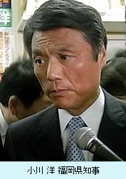 小川洋 福岡県知事