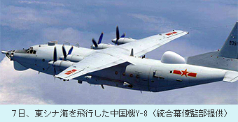 ７日、東シナ海を飛行した中国機Y-8