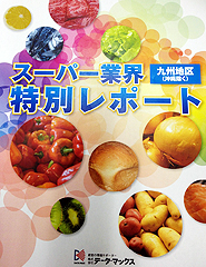 スーパーレポ.jpg