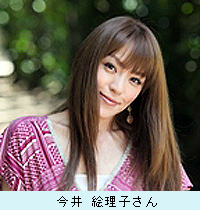 今井絵理子さん.jpg