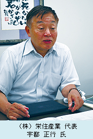 宇都-正行　氏.jpg