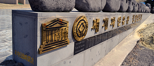 0316_unesco1.jpg