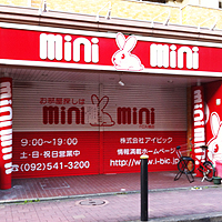 (株)アイビックの「ミニミニ」ＦＣ店舗