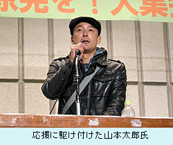 yamamototarou1.jpg