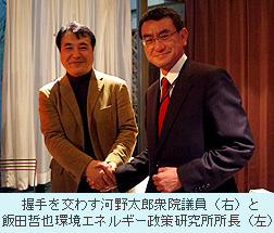 握手を交わす河野太郎衆院議員（右）と 飯田哲也環境エネルギー