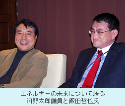 エネルギーの未来について語る河野太郎議員と飯田哲也氏.JPG