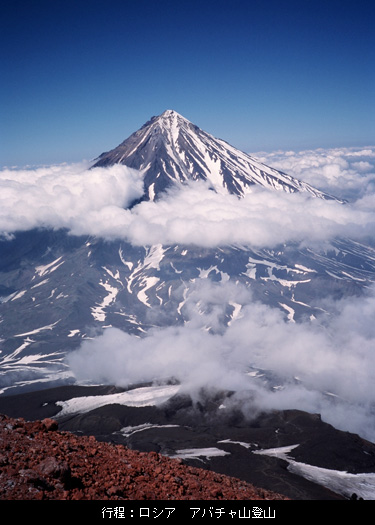 行程：ロシア　アバチャ山登山