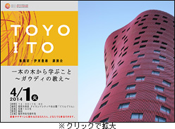TOYOITO_s.jpg