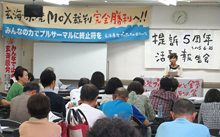 玄海原発を止める裁判提訴5年の活動報告集会＝6月28日、福岡市