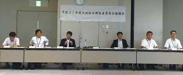 平成27年度九州地方建設産業再生協議会