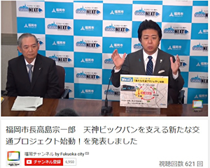 連節バス導入を記者会見する高島市長（右）ら＝4月16日（福岡市「福岡チャンネル」から）