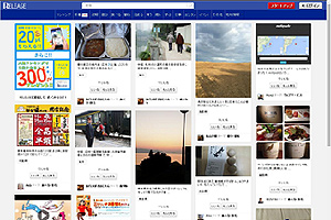 シンプルさがウリのニュースサイト「RELEASE(リリース)」