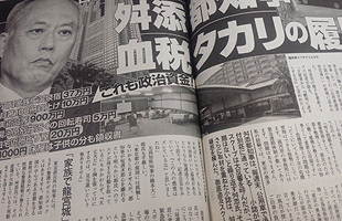 舛添都知事の不正疑惑を報じた5月11日発売の週刊文春記事