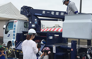 第一電建フェスタ 高所作業車体験の様子