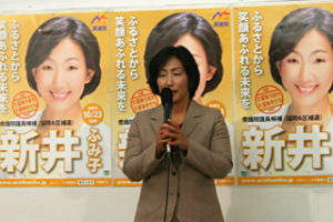 敗戦の弁を述べる新井富美子氏