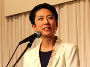 村田 蓮舫 代表