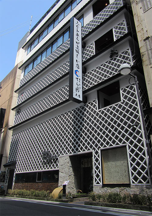 日本料理てら岡 中洲本店