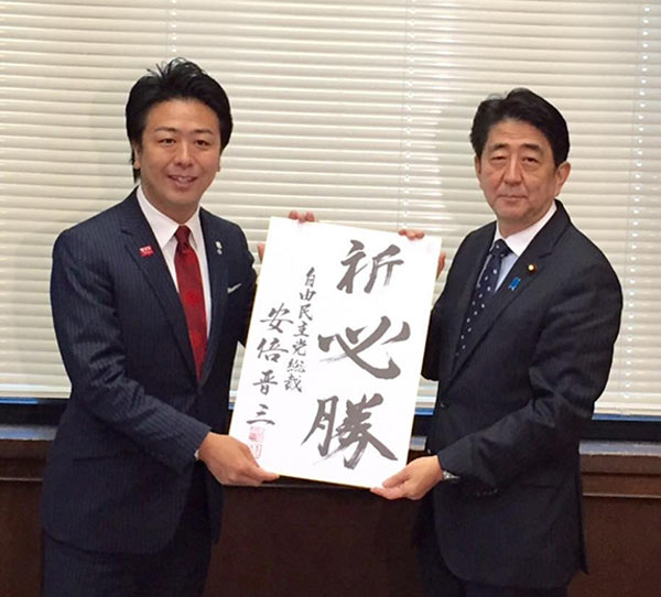 2期目の市長選で安倍首相から推薦状をもらう、髙島市長/2014年10月30日/福岡市長高島宗一郎「福岡をアジアのリーダー都市にする会」ブログより