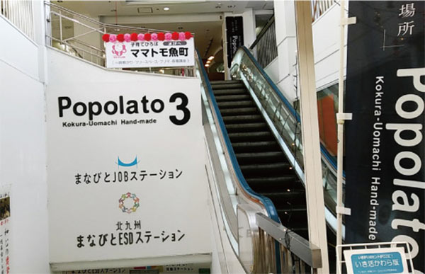ポポラート三番街