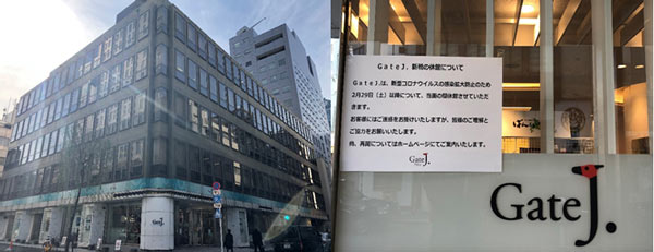 新橋にあるGate J.。電光掲示板のほか、入り口には休館についての案内が貼られていた