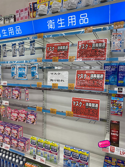 店頭から姿を消したマスクや消毒液