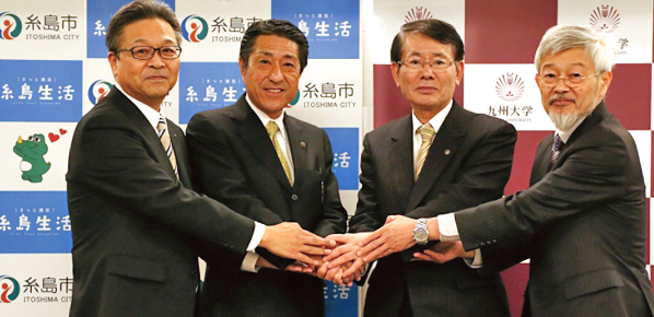 「サイエンスパーク構想」共同発表時の様子:左から、糸島市谷口副市長、月形市長、九州大学久保総長、若山理事・副学長(産学官連携担当)