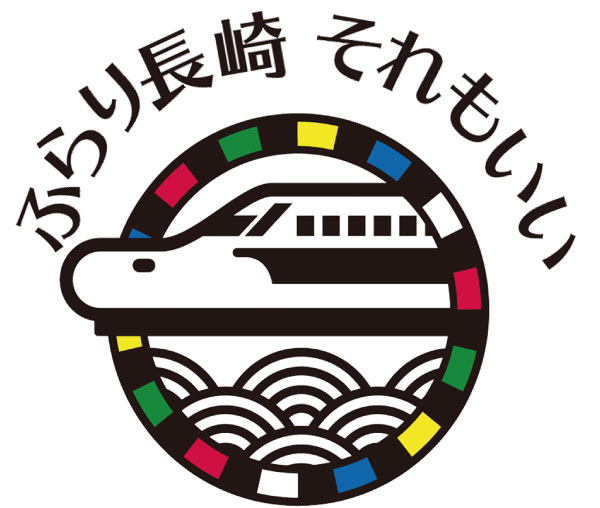 キャッチコピーとロゴマーク(提供:長崎県)