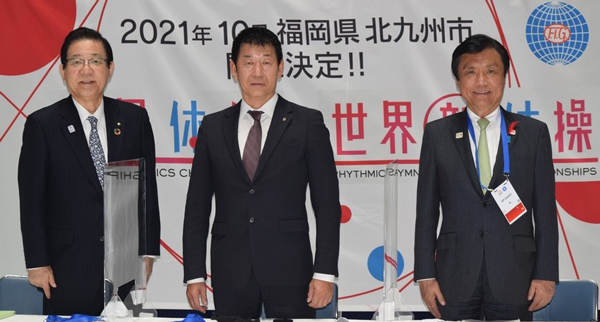 2021世界体操・新体操選手権の同時、同一都市開催が決まったセレモニーで(昨年11月8日)