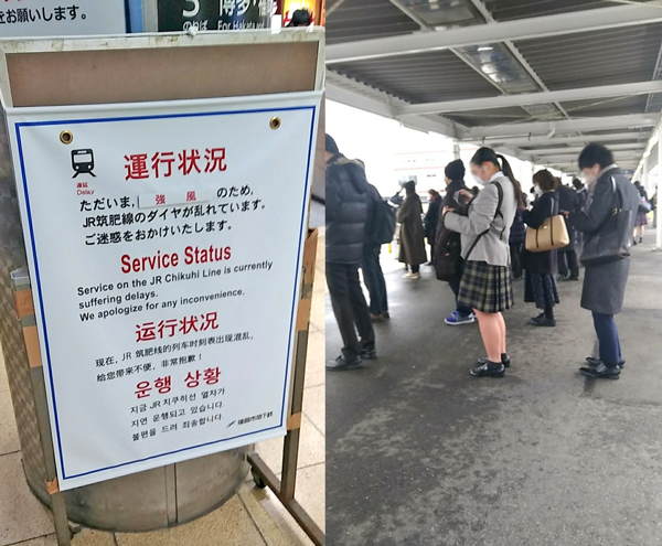 強風と雪の影響により、昨日から続くダイヤの乱れ