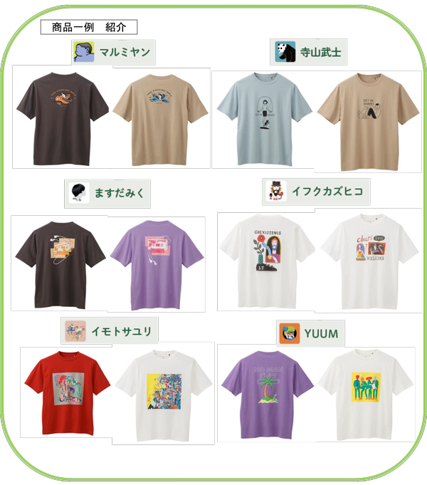 イオン九州と九州出身イラストレーターによるコラボTシャツ