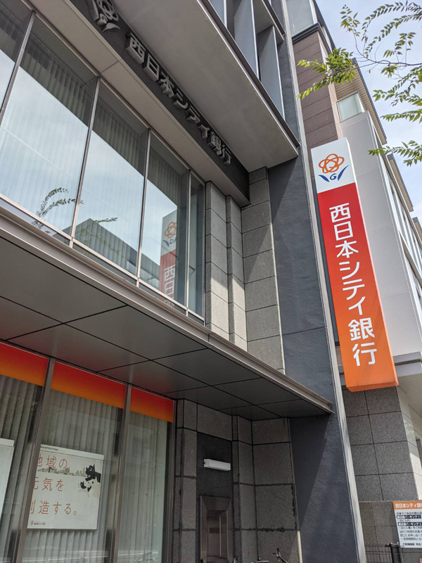 現金3千万円が引き出された、西日本シティ銀行渡辺通支店(中央区清川)