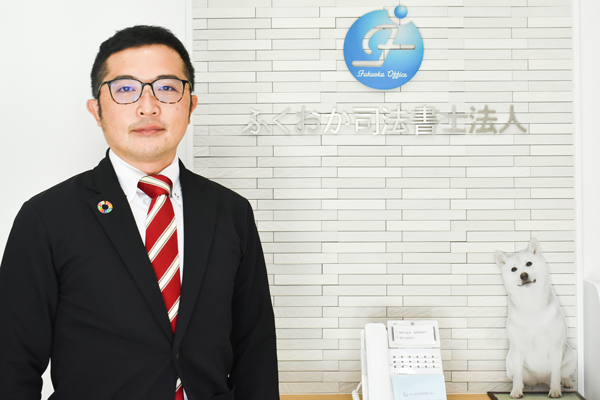 ふくおか司法書士法人 代表 福島 卓 氏
