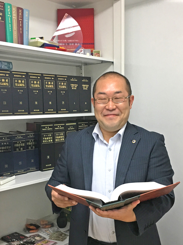 谷村 和夫 司法書士