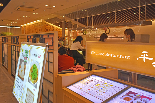 『ちゃいな平和楼 ソラリアプラザ店』