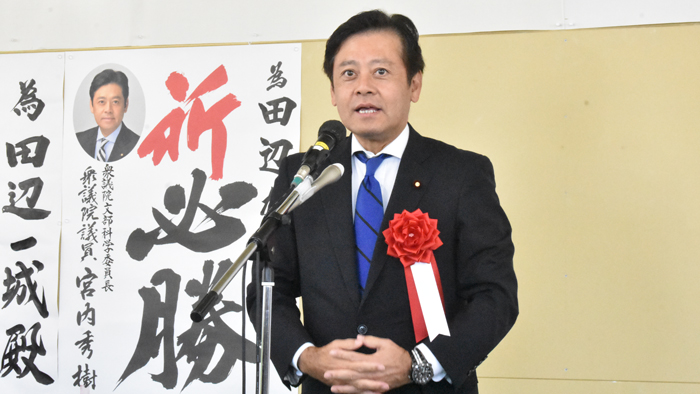 衆議院議員・宮内秀樹氏