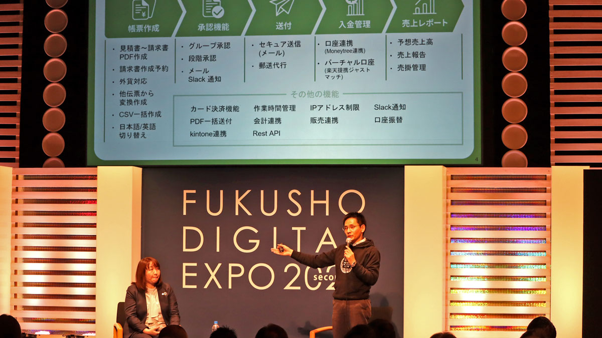 FUKUSHO DIGITAL EXPO 2022 second