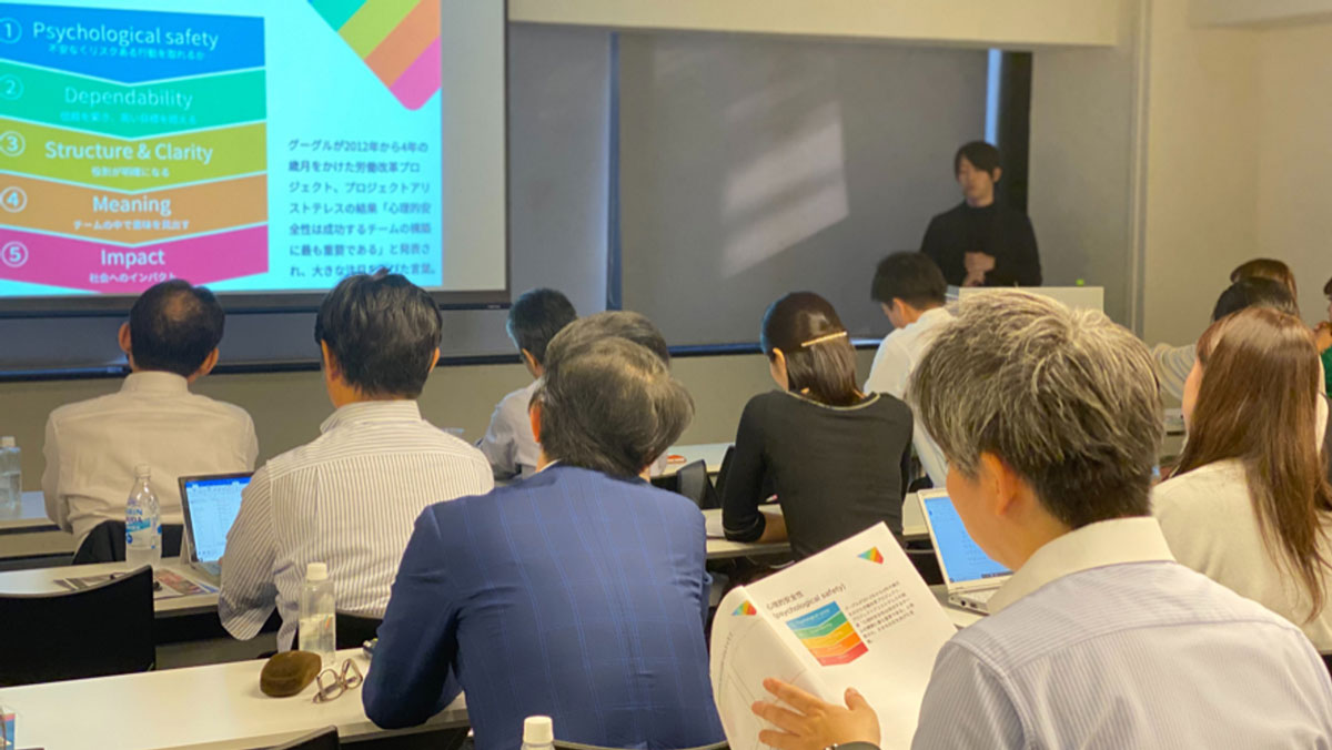 セミナーの様子