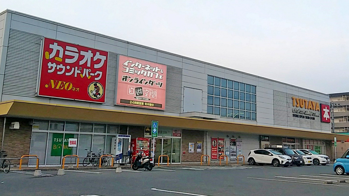 TSUTAYA前原店