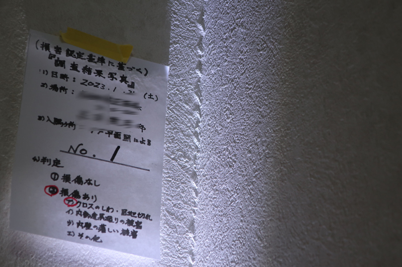 T氏邸の損害の一部