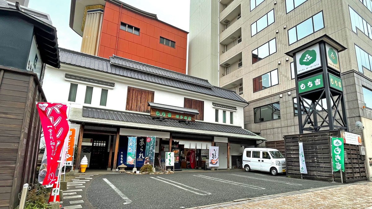 もち吉博多本店