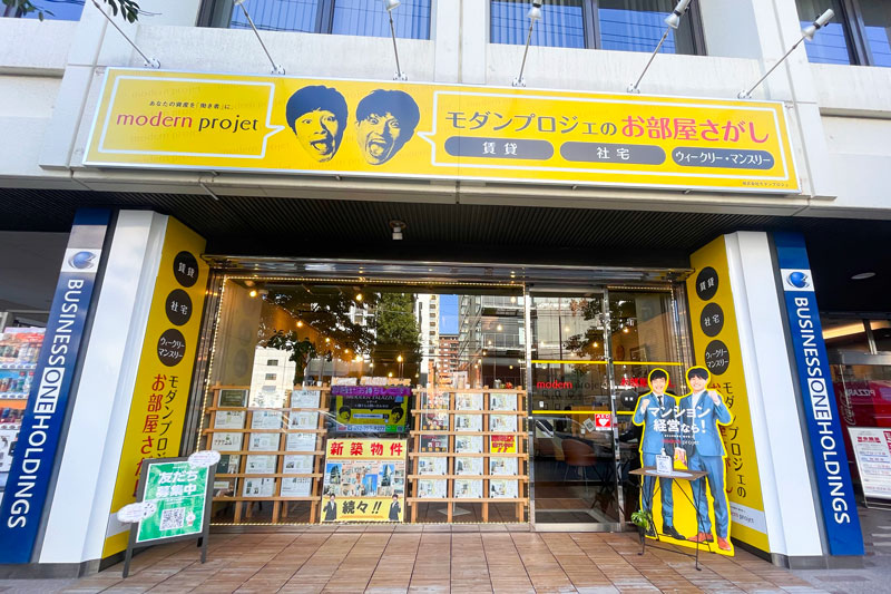 モダンプロジェのお部屋さがし 薬院店