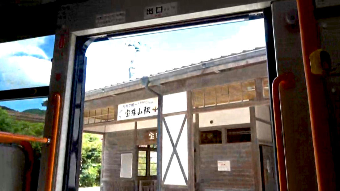 写真１　宝珠山駅は、専用道の終点であり、かつ鉄道時代の駅舎を、待合室として活 用している