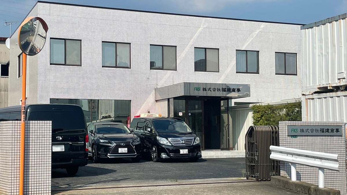 志免営業所の外観
