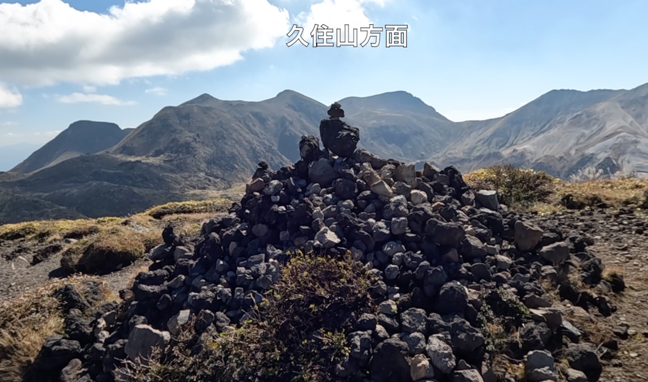 三俣山・西峰より