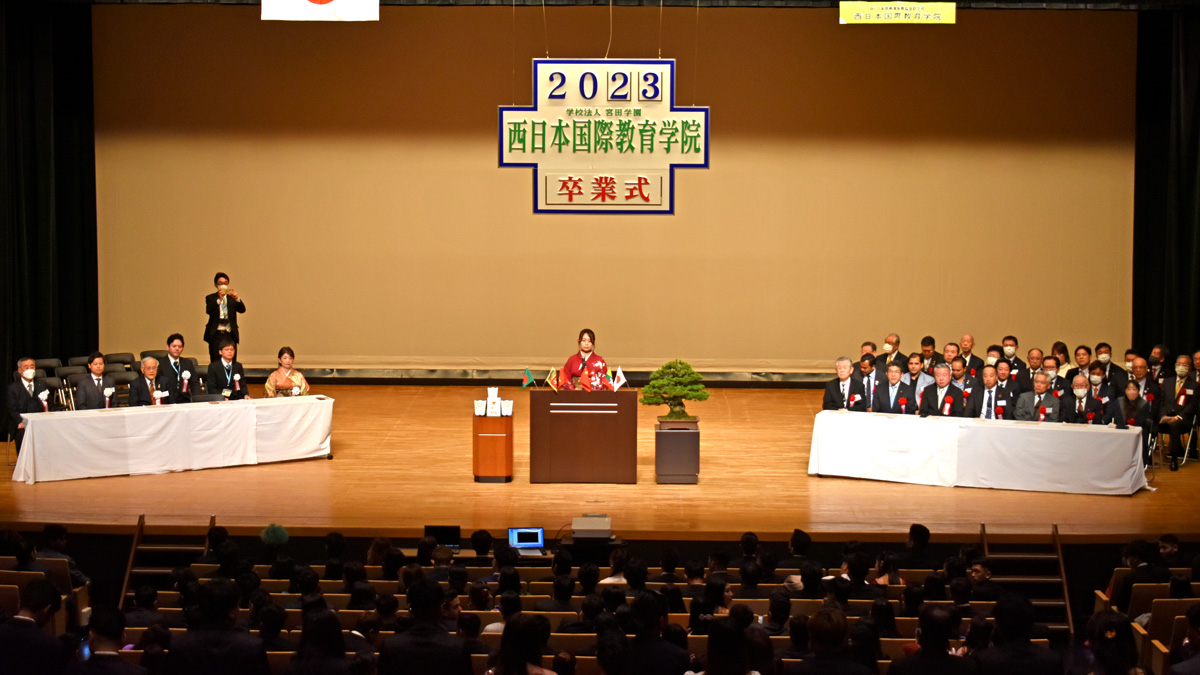 学校法人宮田学園 西日本国際教育学院 2023年度
