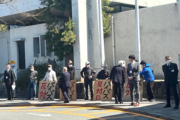 会場前で反対する住民