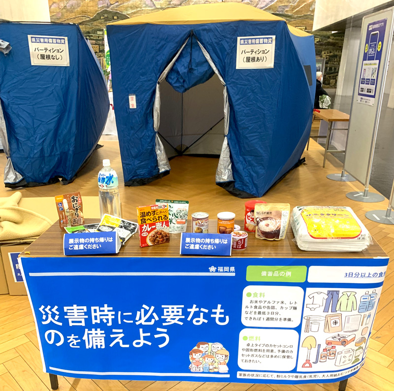 展示されている非常食やテント